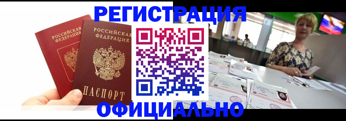 прописка ребенка в Семилуках