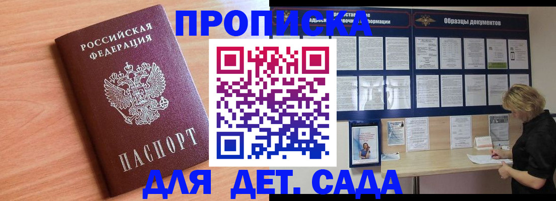 прописка от собственника в Семилуках