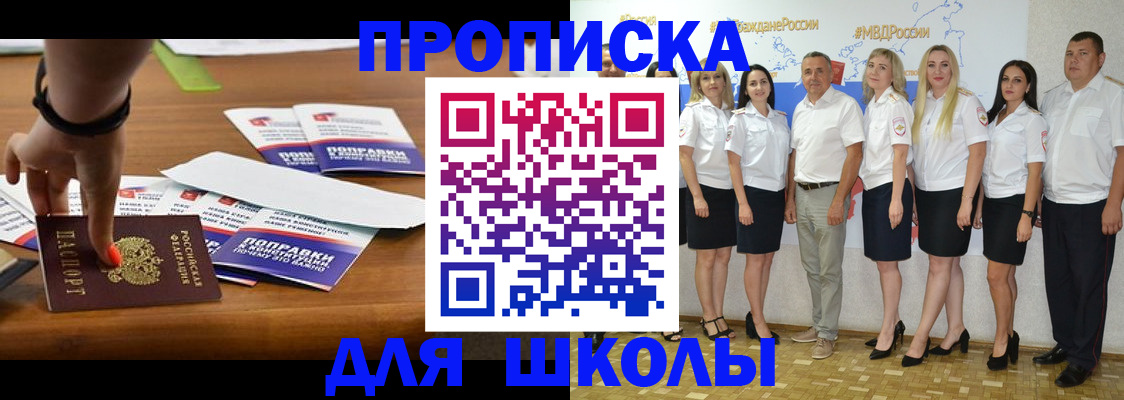 прописка для военкомата в Семилуках