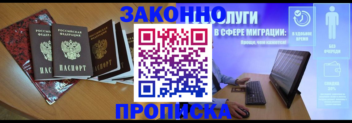 временная регистрация недорого в Семилуках